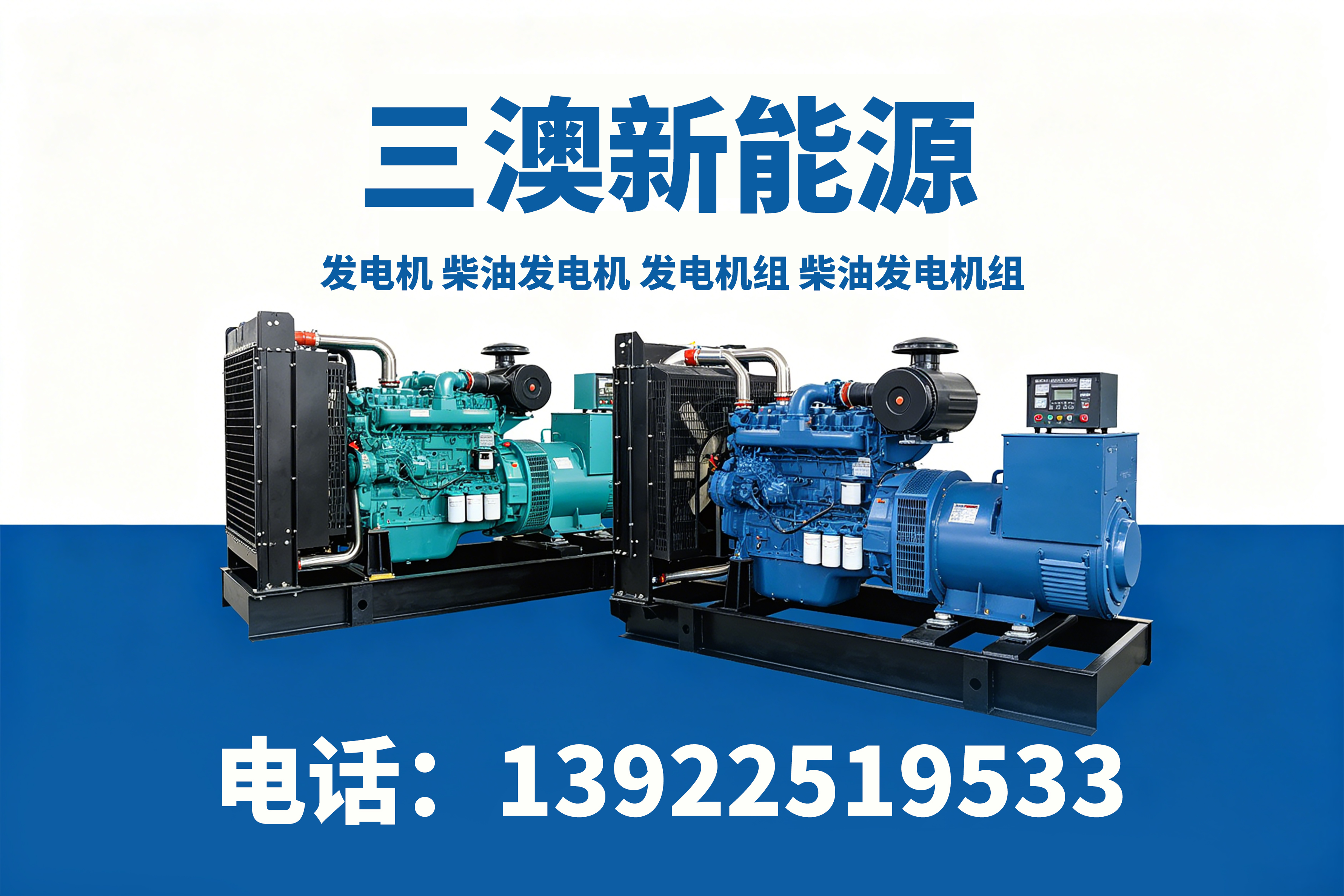 三澳新能源珠海线上分站